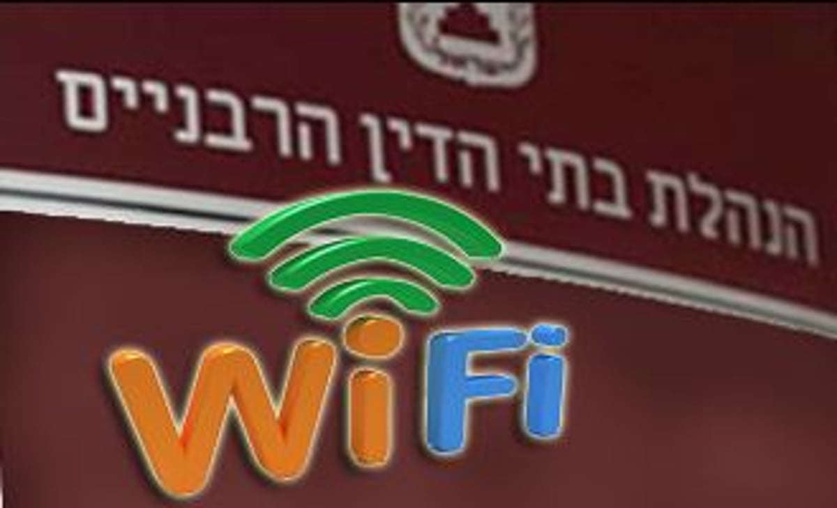 מהפכה: wi-fi חופשי בבתי הדין הרבניים ברחבי הארץ