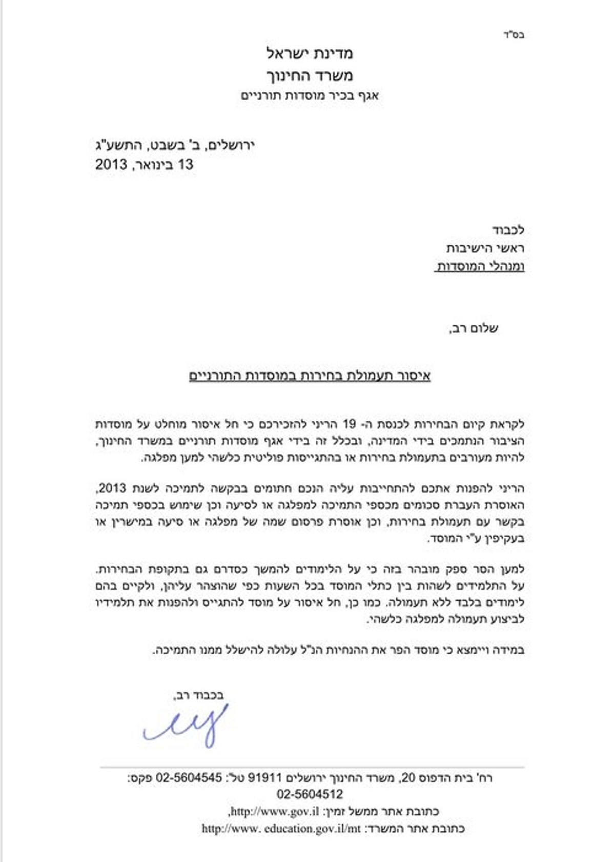 מכתבו של עמוס צייאדה, הבוקר