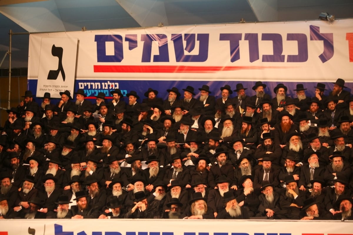 תיעוד ענק: כנס הבחירות של יהדות התורה