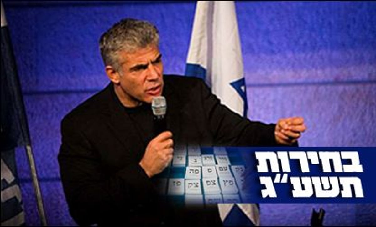 יאיר לפיד