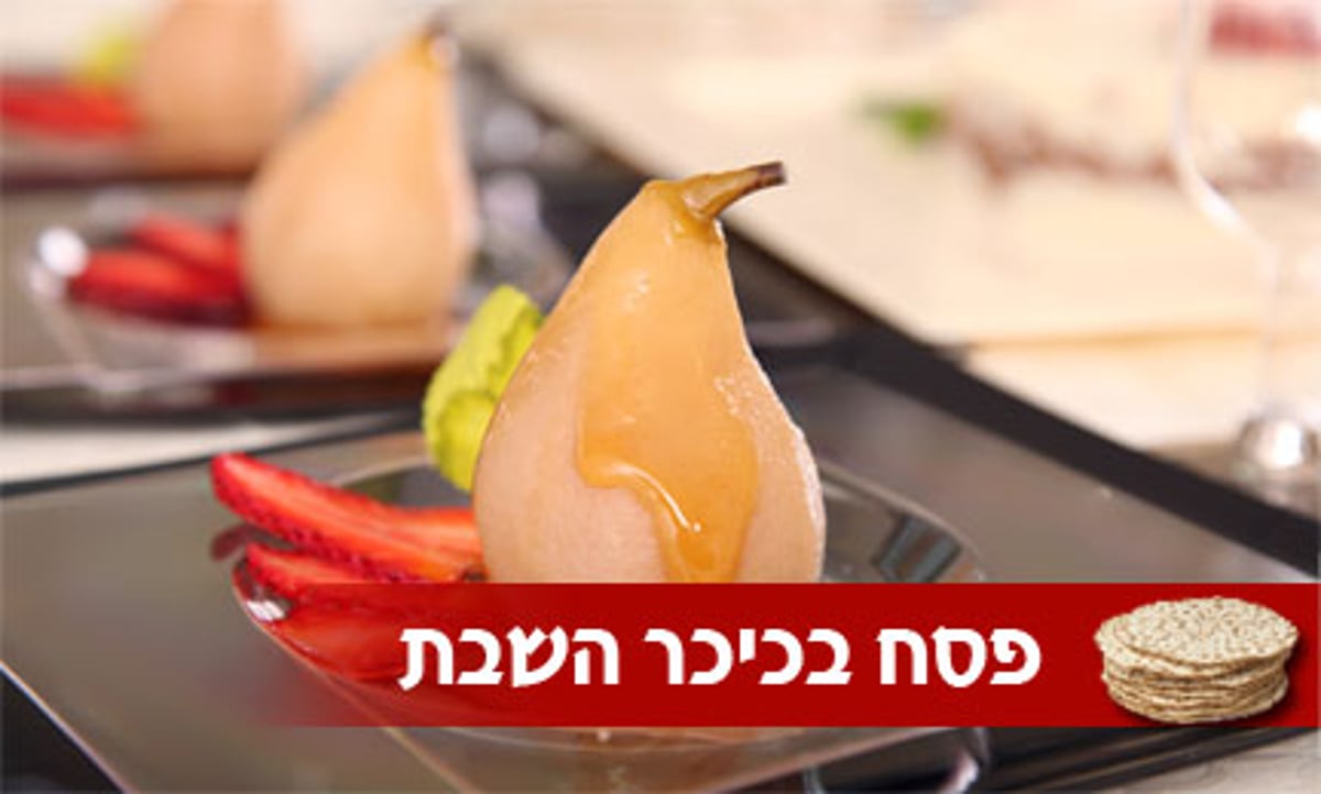 תכנון מושכל מראש, כזה  שיותיר מקום לארוחה ולעריכה מבלי ליצור תחושת עומס על הסועד