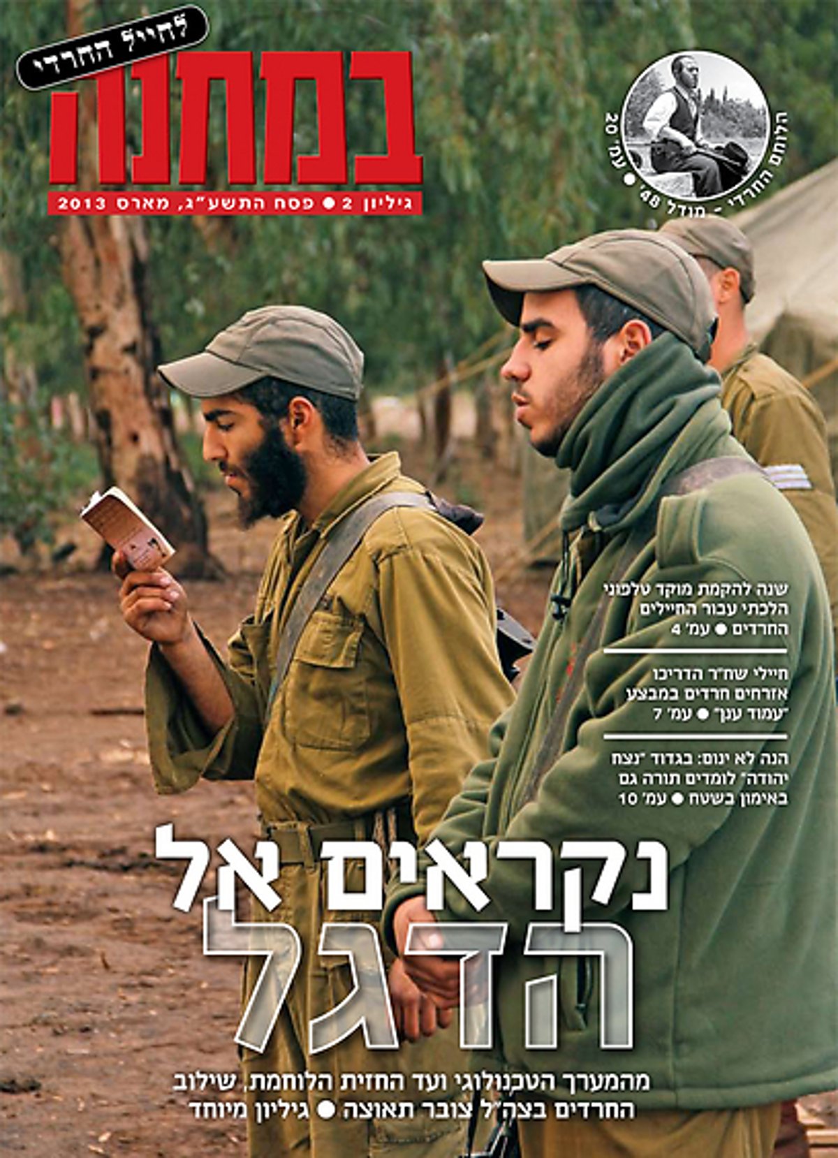 שער הגיליון