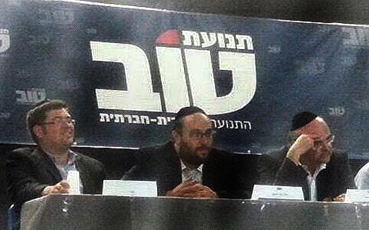 אנשי תנועת 'טוב' בבית שמש