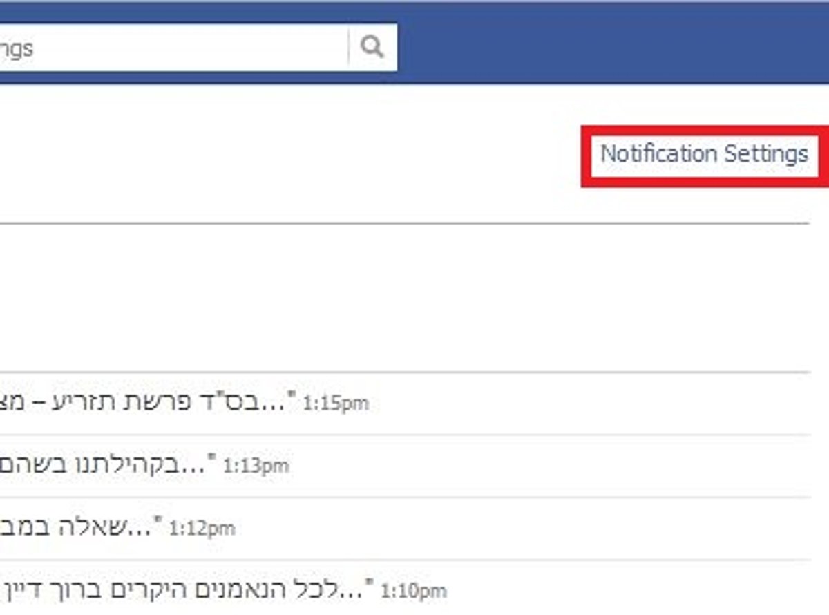 ההתראות מהפייסבוק מציקות לכם? כך תפסיקו אותם