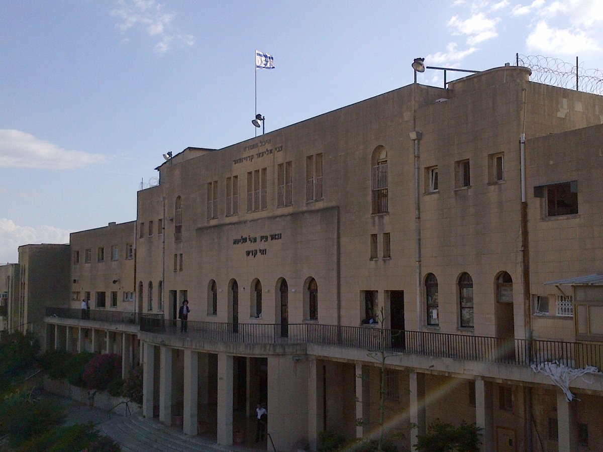 דגל ישראל מתנוסס מעל  ישיבת פוניבז' • תמונות