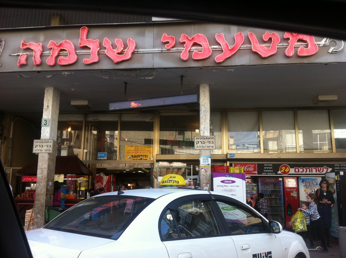 מטעמי שלמה, היום