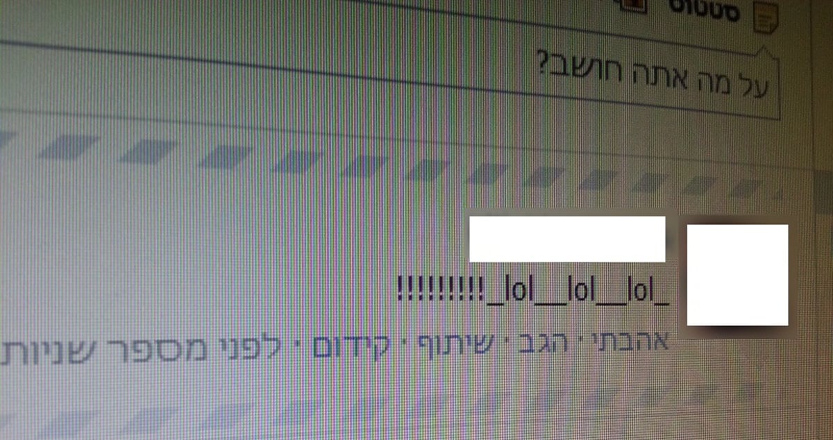 סטטוס 'חחח' לאחר השימוש בתוסף החדש