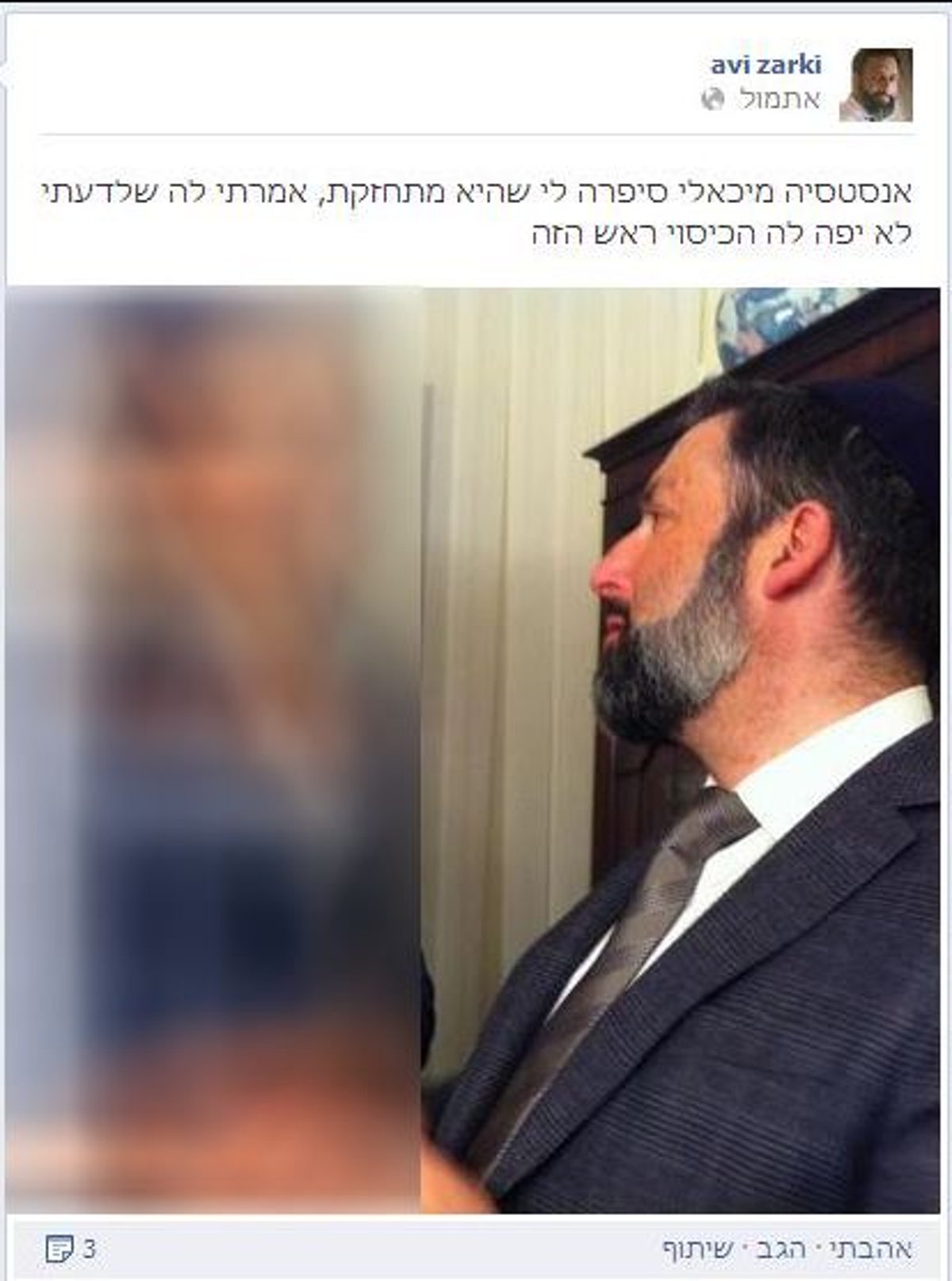 הפוסט שעורר את הסערה