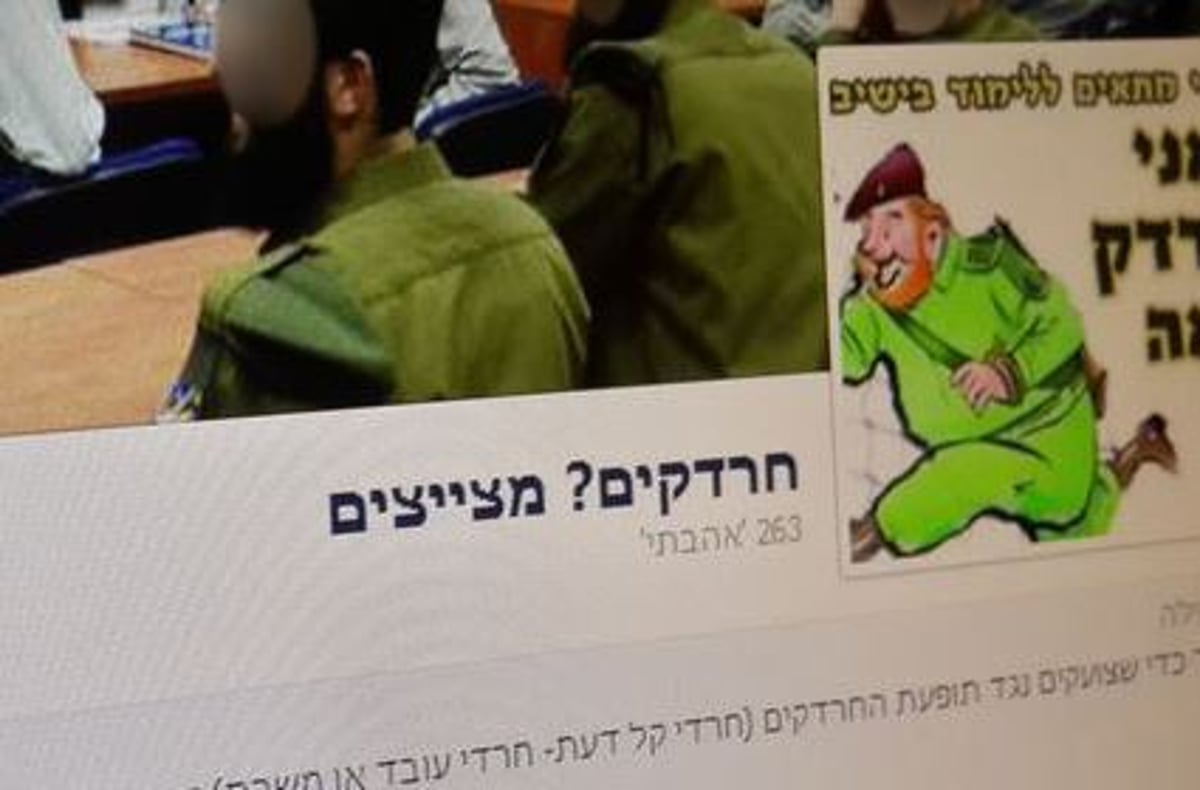 ה'חרדקים' מצייצים