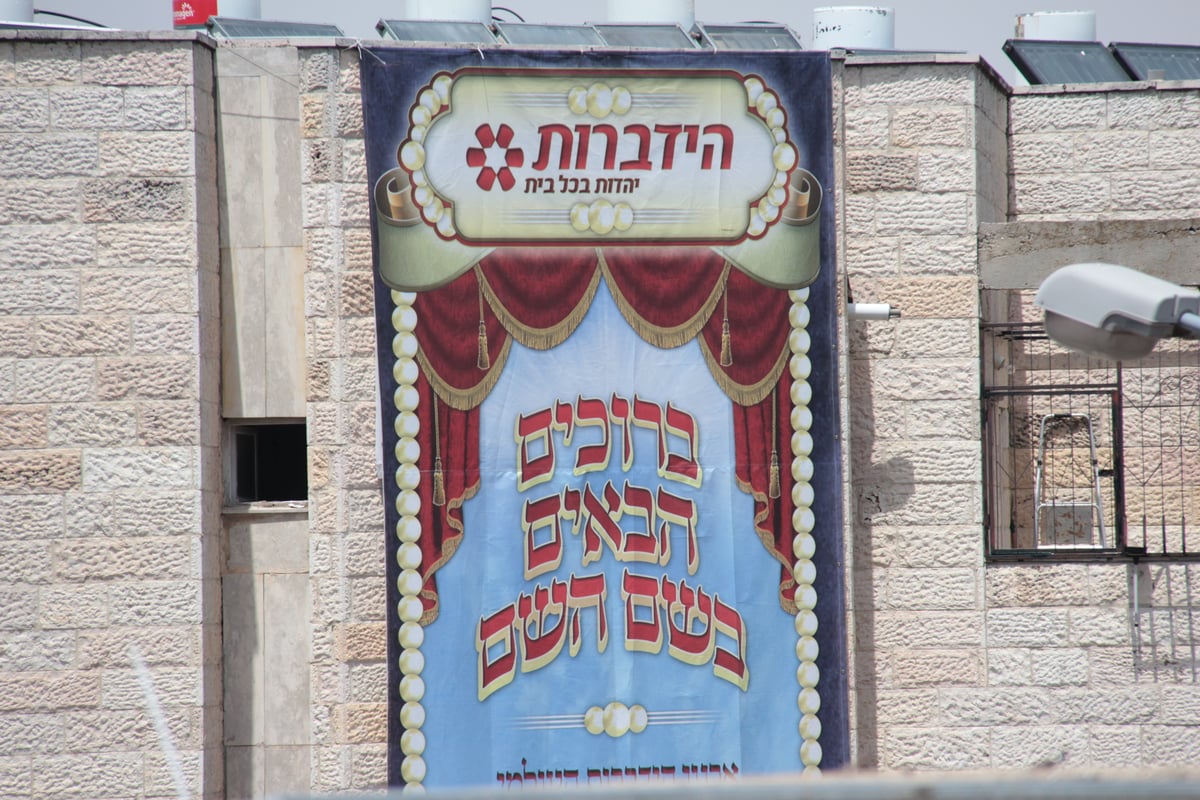 צפו בגלריה: כך נערכת בעלזא לקראת חתונת הענק