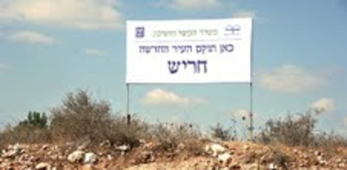 חריש: החרדים לא מוותרים