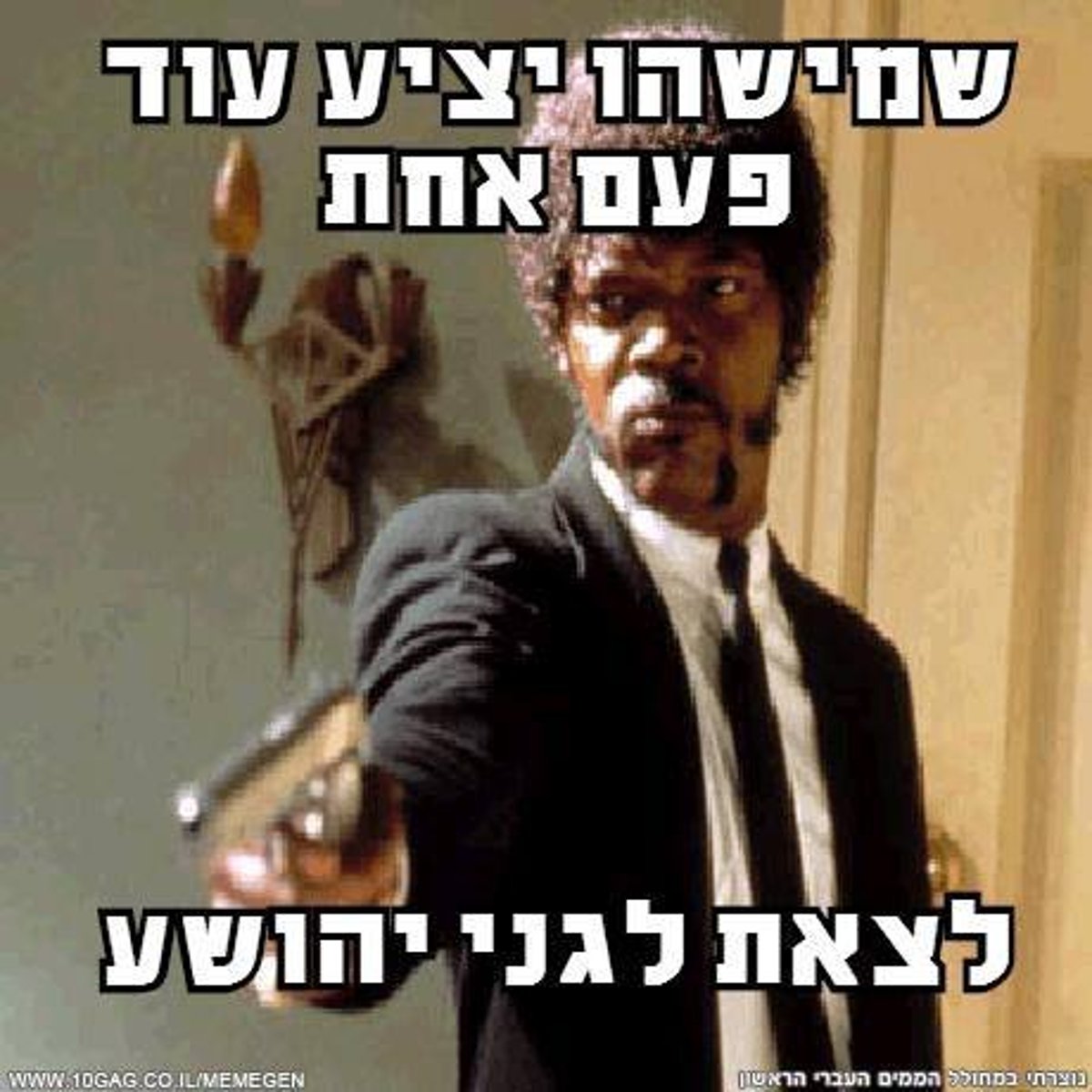 השבוע ברשת: (ישיבות) בין הזמנים