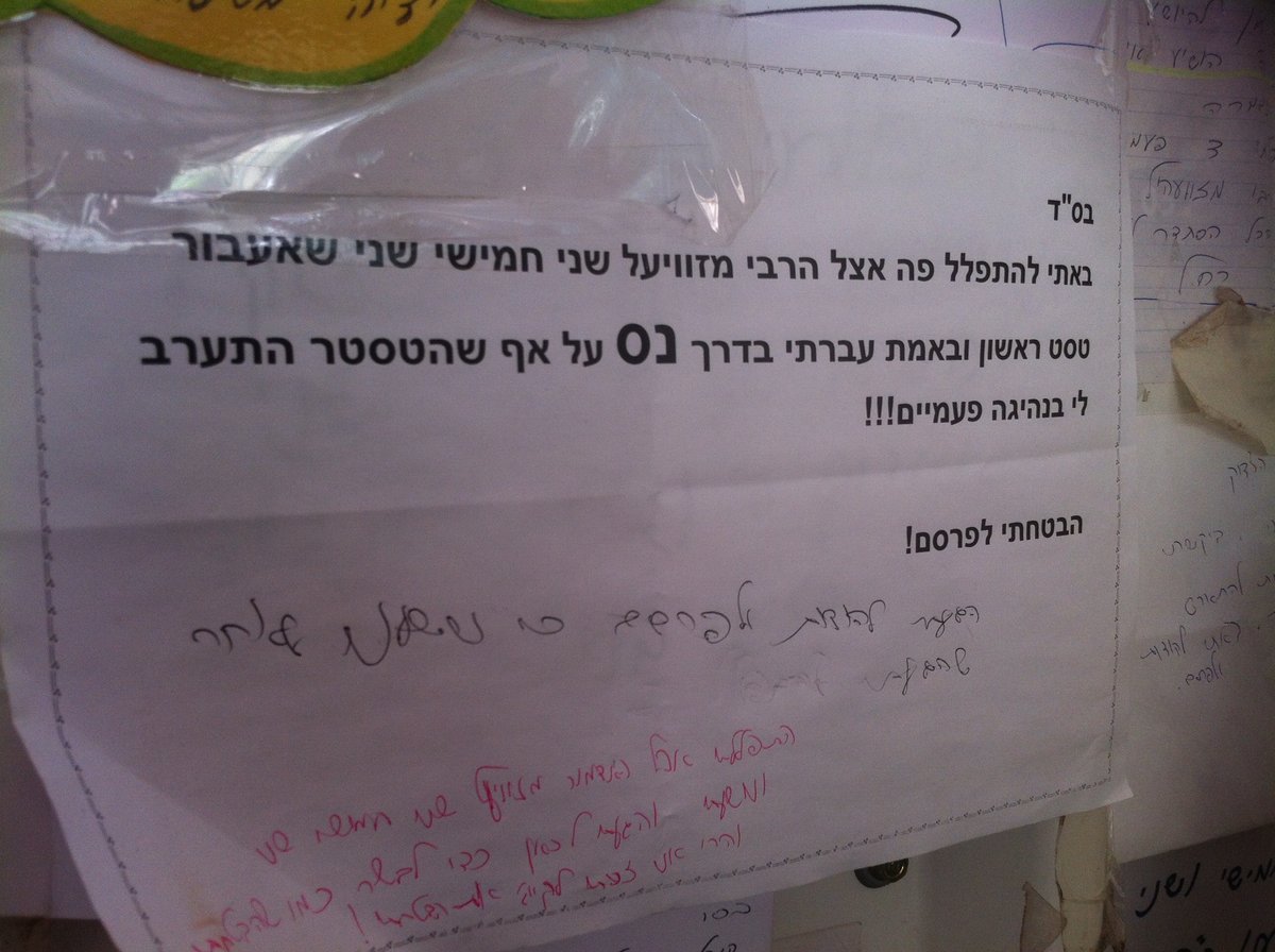 עוד חוזר הניגון