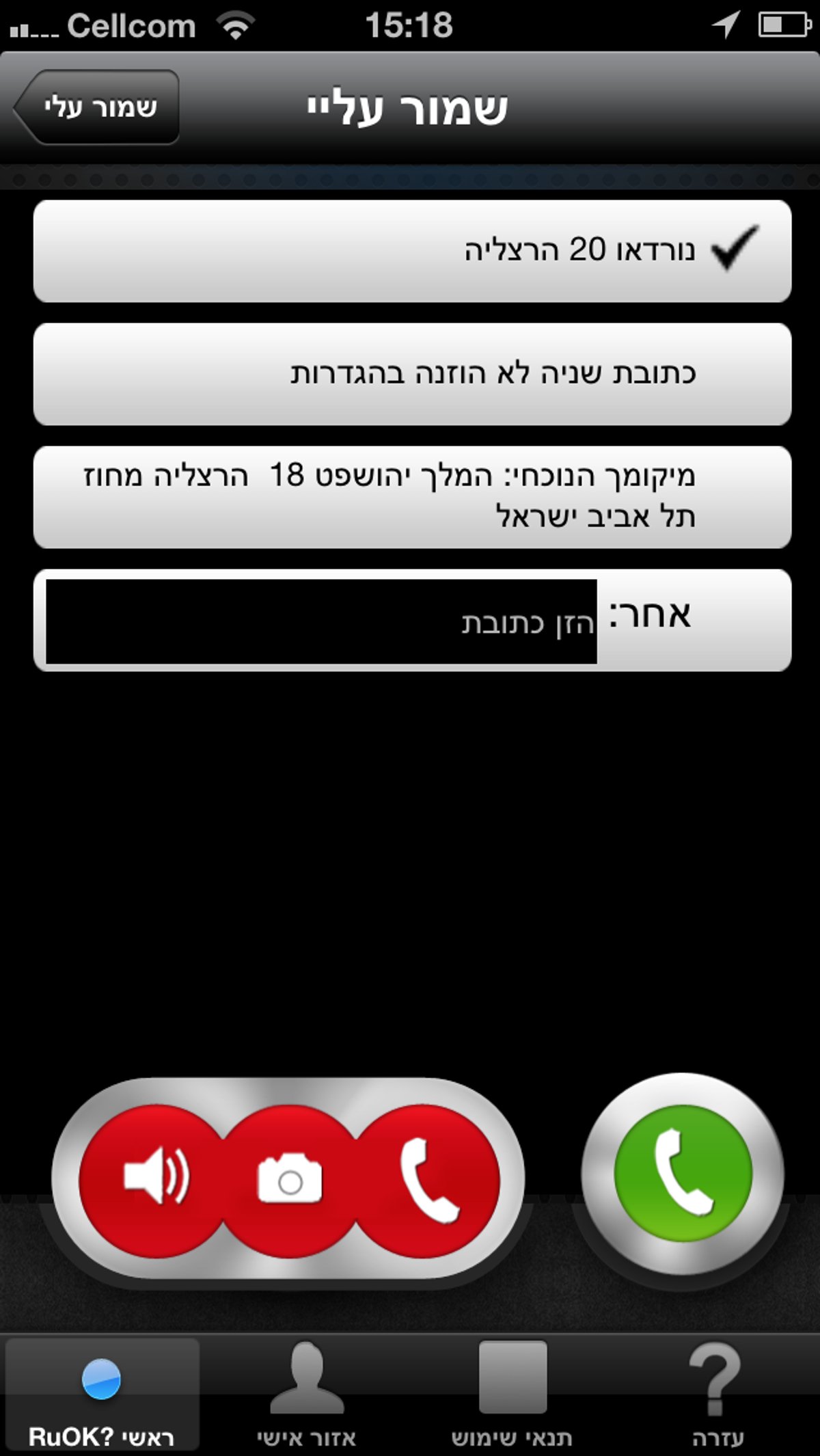 הכירו את "RUOK": האפליקציה שמתיימרת לשמור עליכם