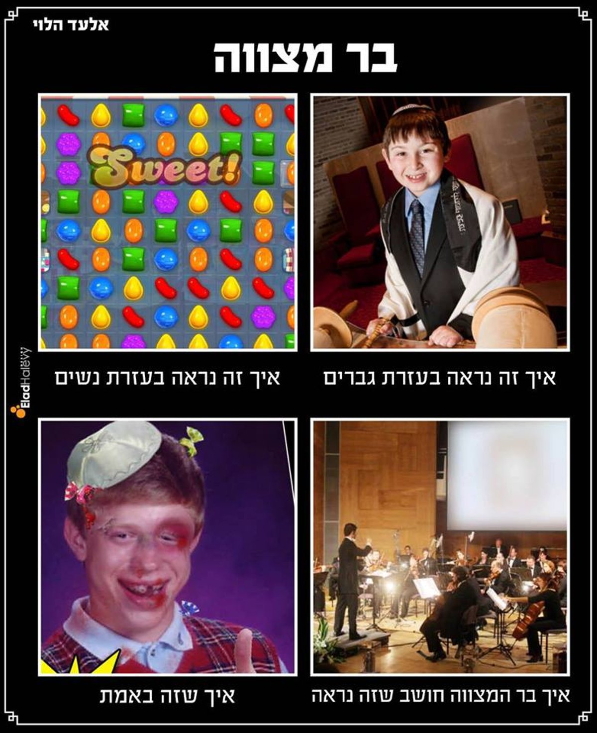 השבוע ברשת: ישי עושה לייק - ומסיר, והחרדים מתרחקים מ"וול סטריט"