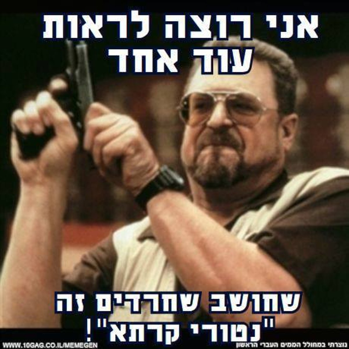 השבוע ברשת: זמן אלול, סליחות ו'החלק הראשון' של נתניהו