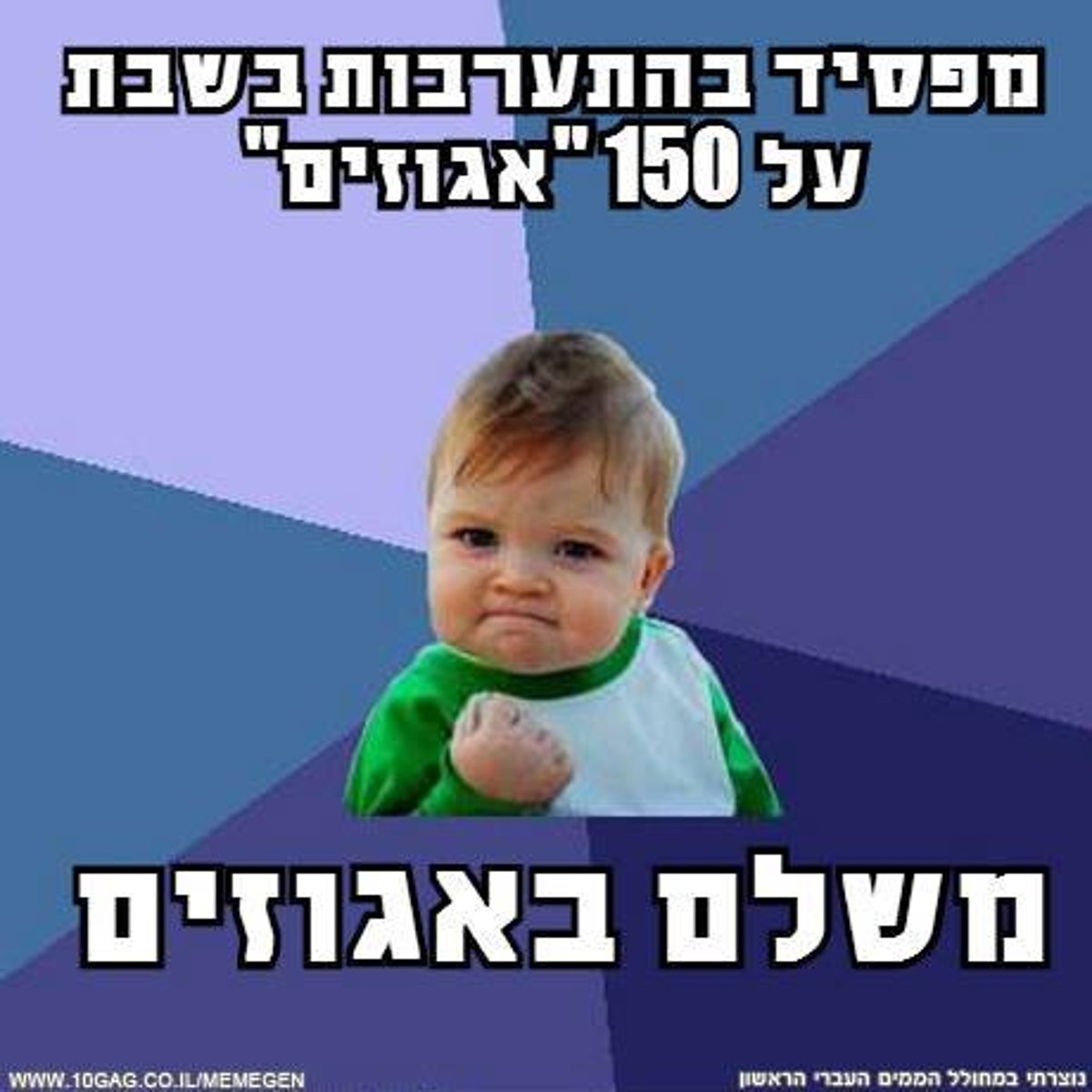 השבוע ברשת: נתניהו עובר מ'רופא חולים' ל'מתיר אסורים'