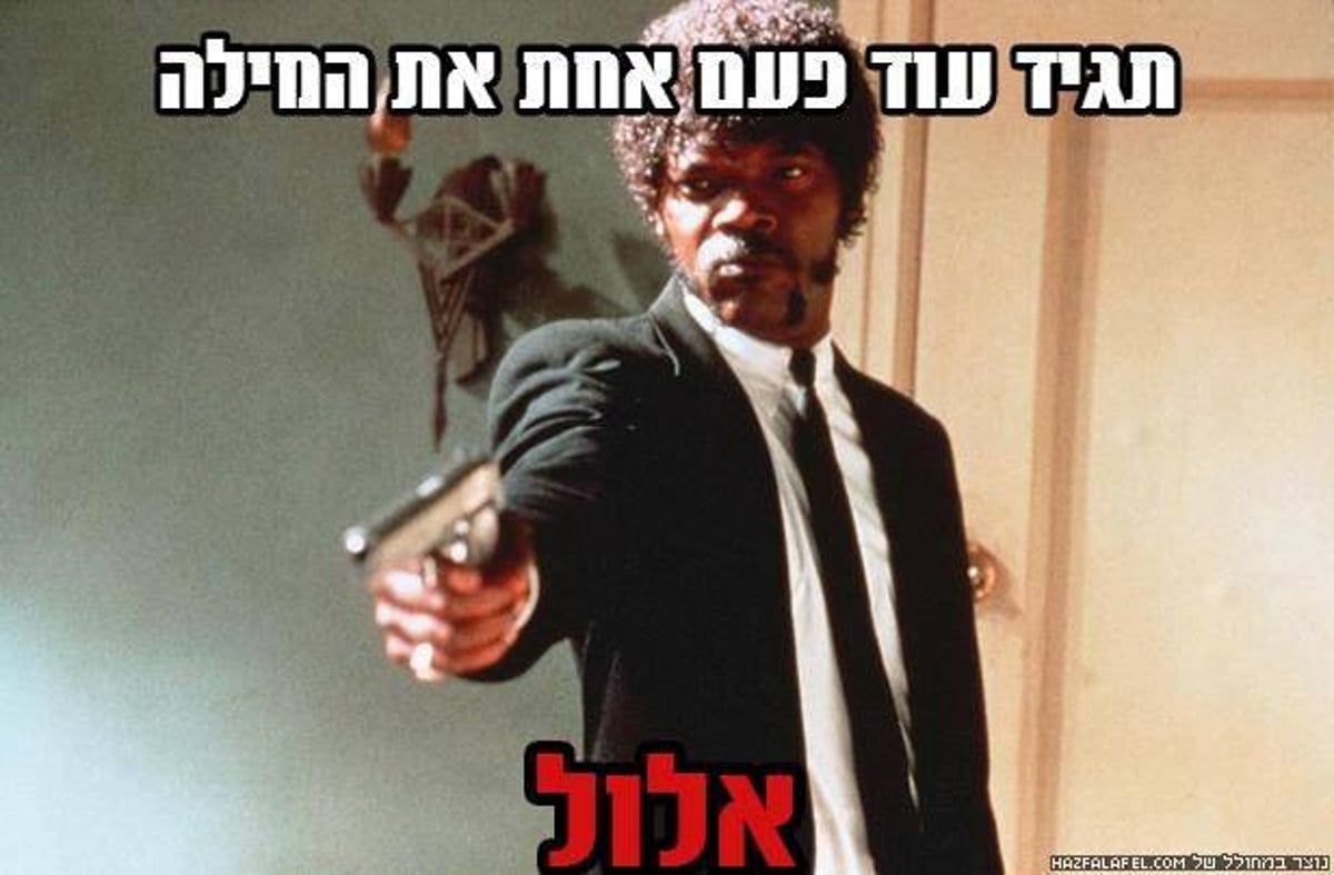 השבוע ברשת: נתניהו עובר מ'רופא חולים' ל'מתיר אסורים'