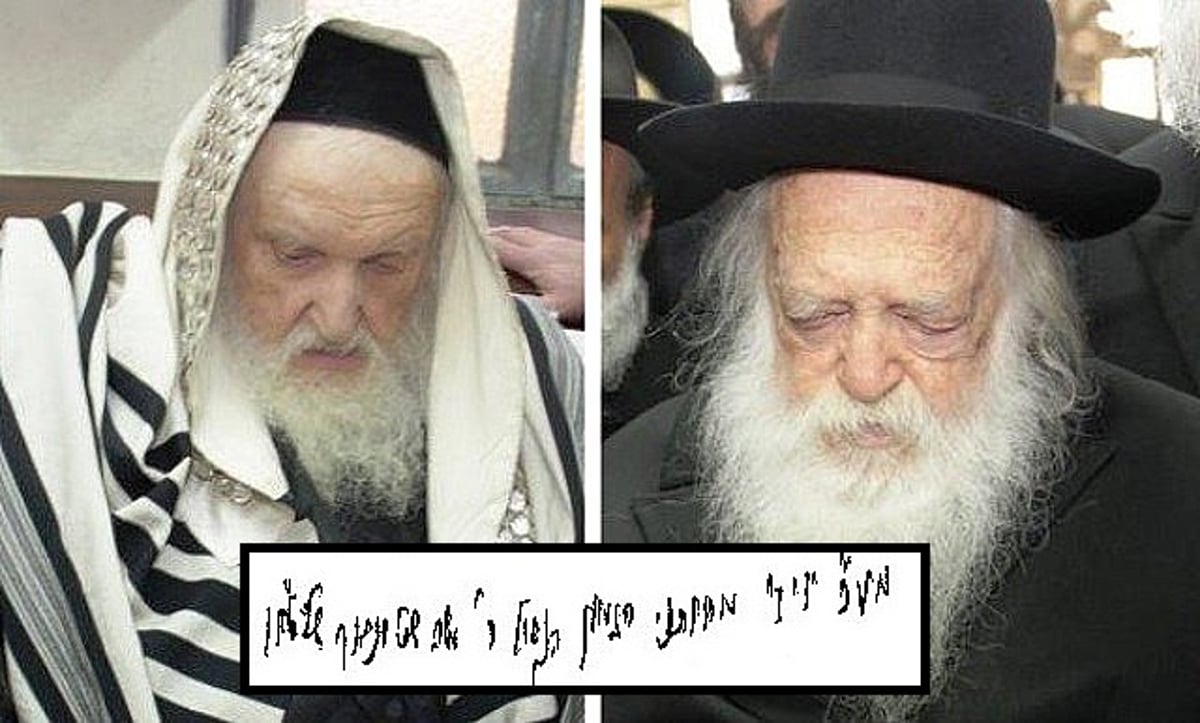 מרן הגר"ח קנייבסקי והראב"ד הגר"מ שטרנבוך