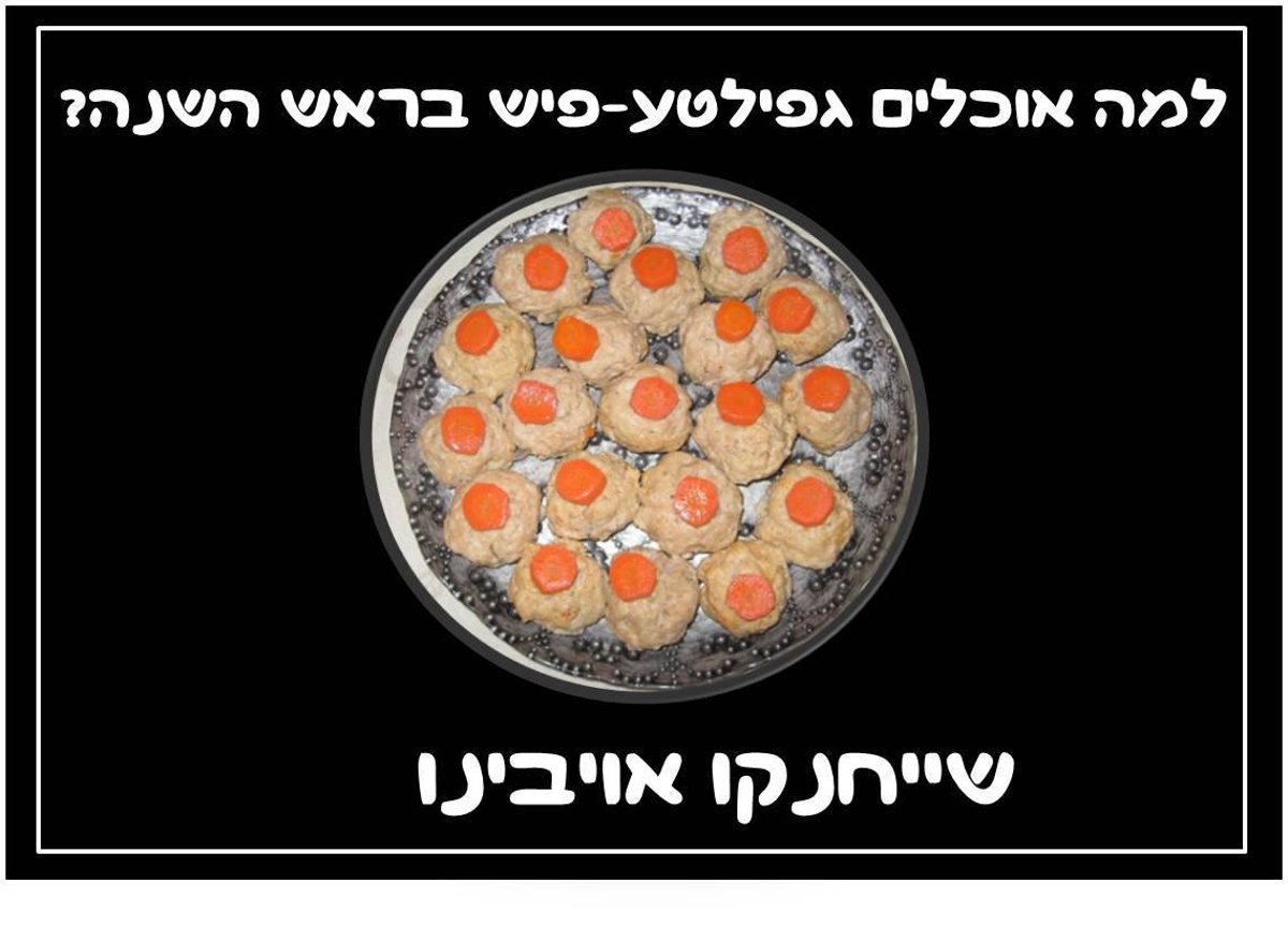 השבוע ברשת: וואטסאפ בגרסת גלאט, וגפילטע פיש