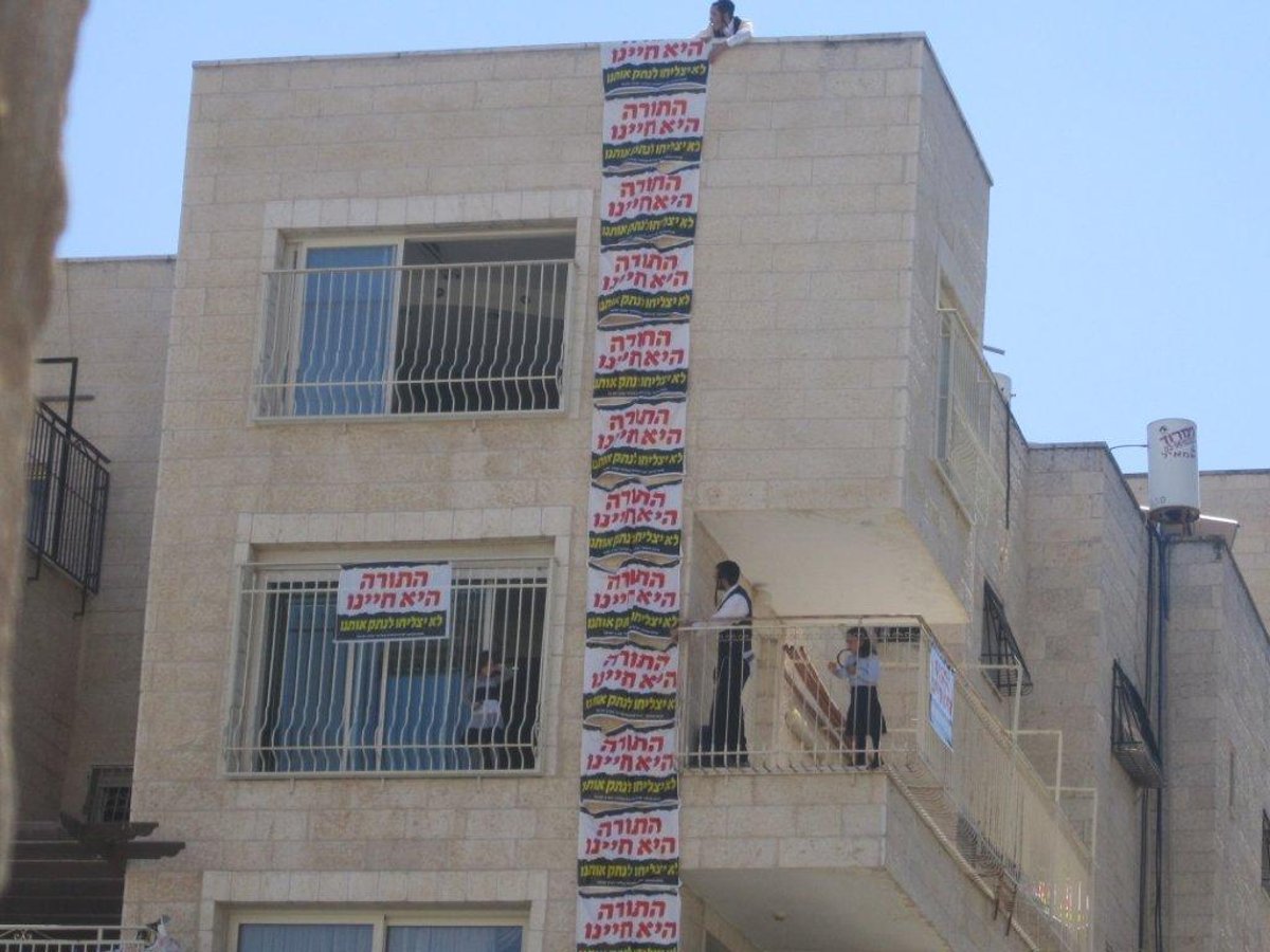 שלטי מחאה נתלו בקריית בעלזא: "לא יצליחו לנתק אותנו"