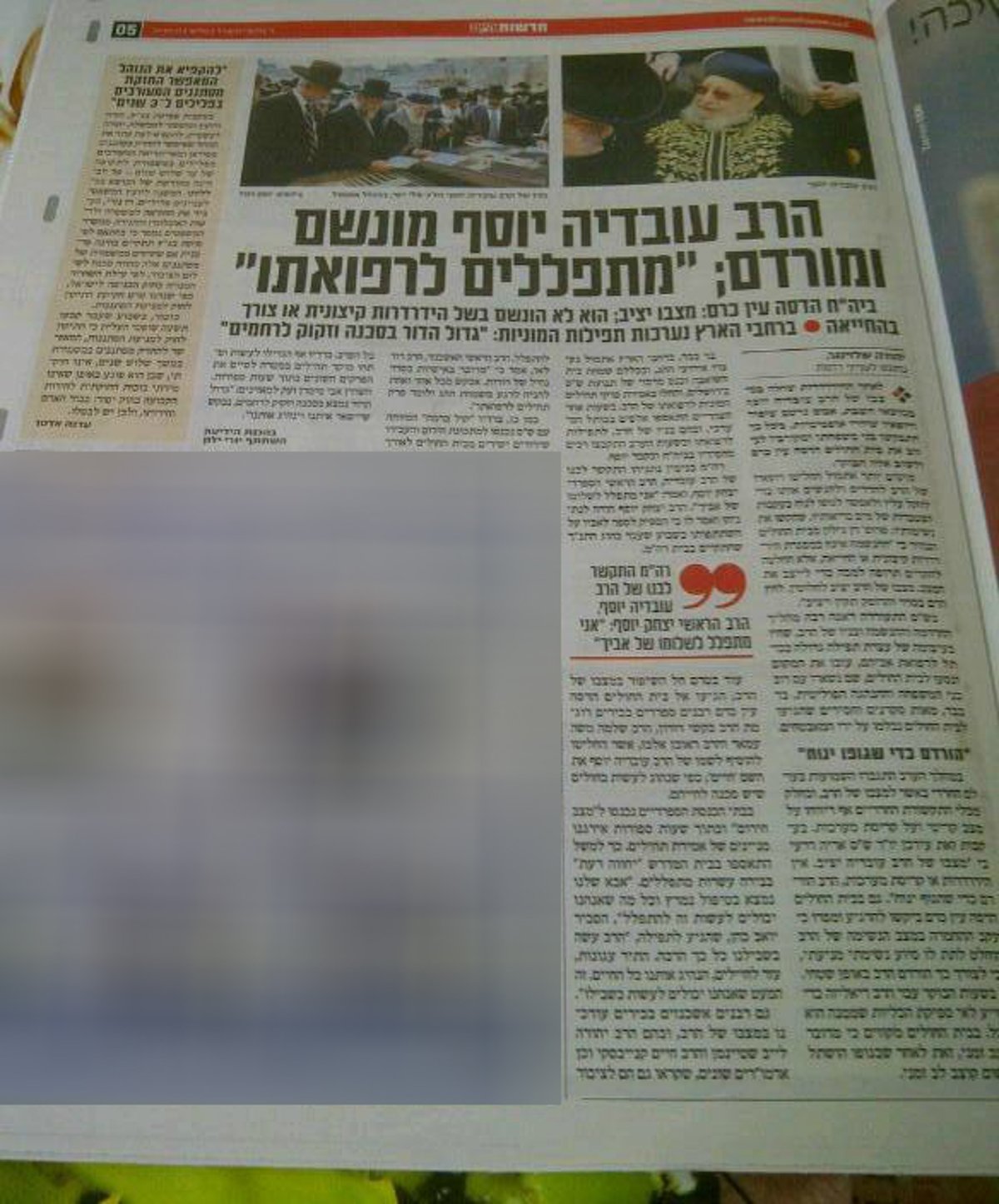 הידיעה ב"ישראל היום"