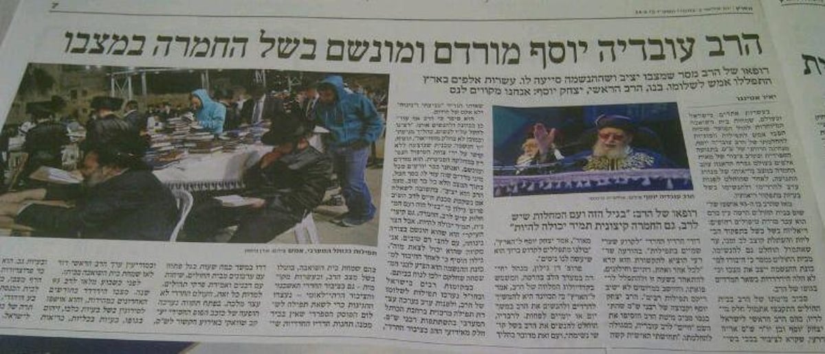 הידיעה ב"הארץ"