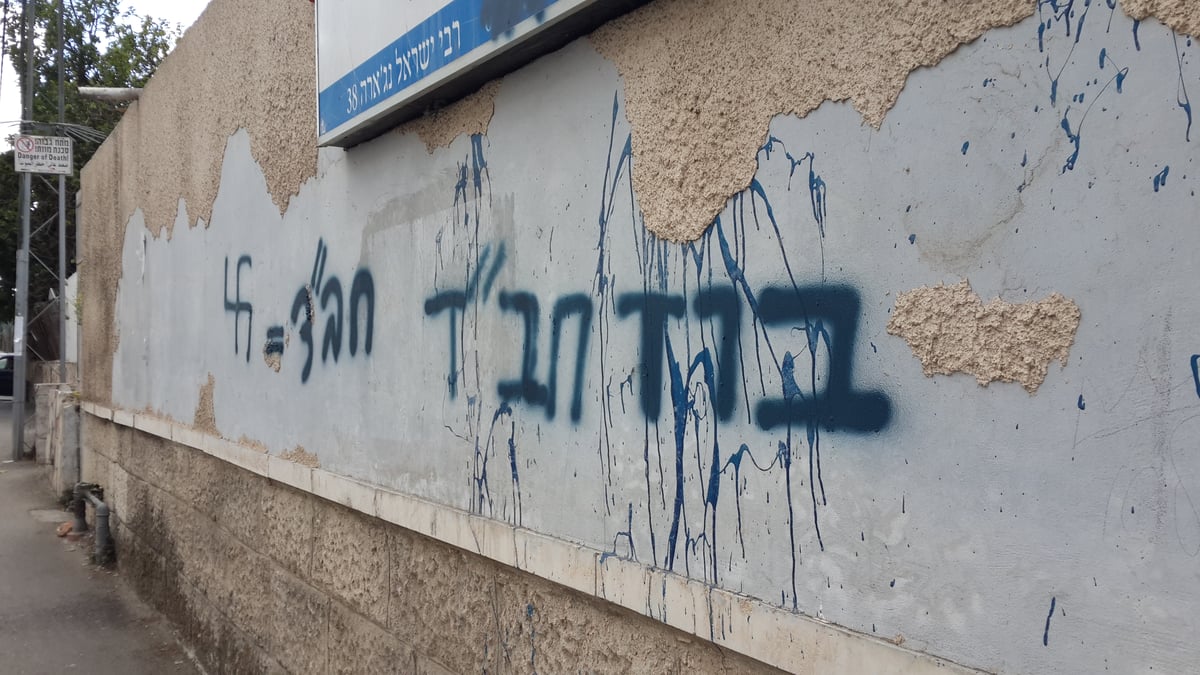 ירושלים: צלבי קרס על ישיבת חב"ד