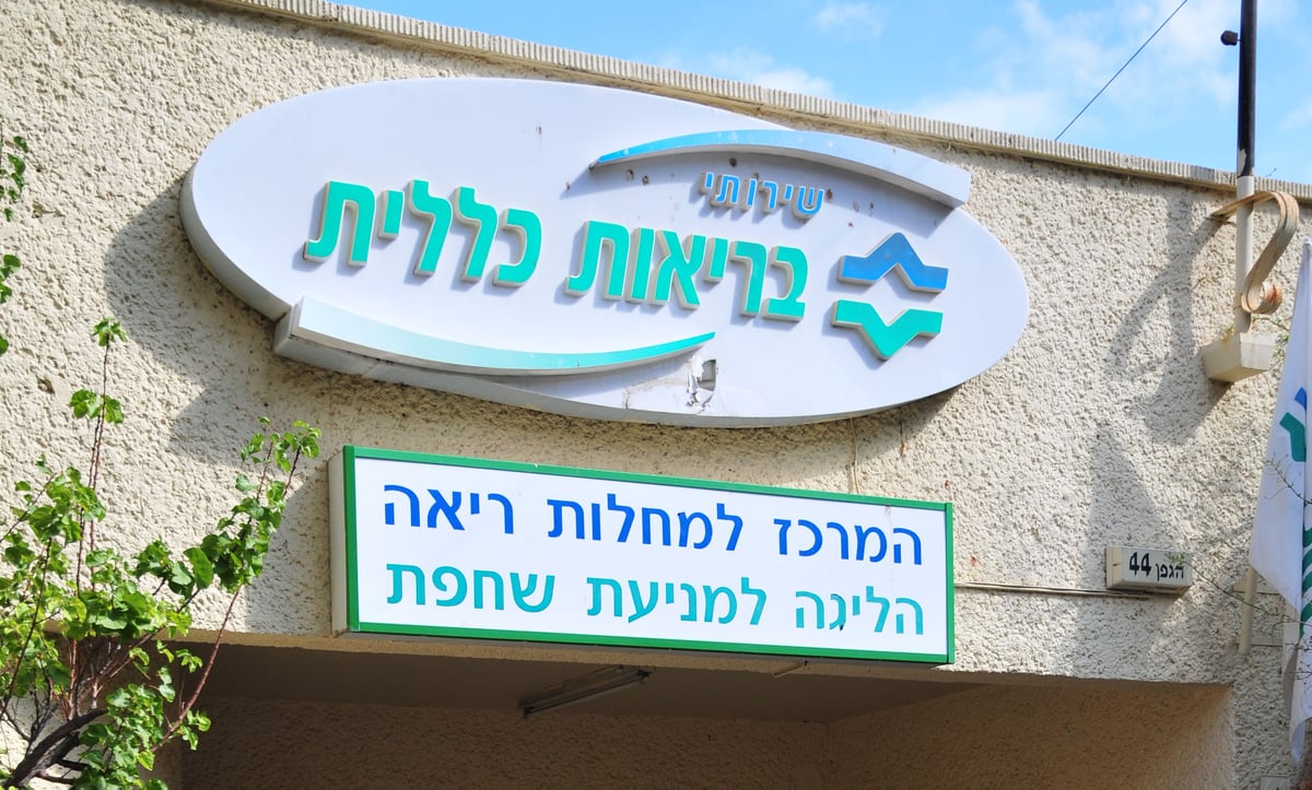 בכיר בכללית פגע בעובדות ויצא לחופשה כפויה