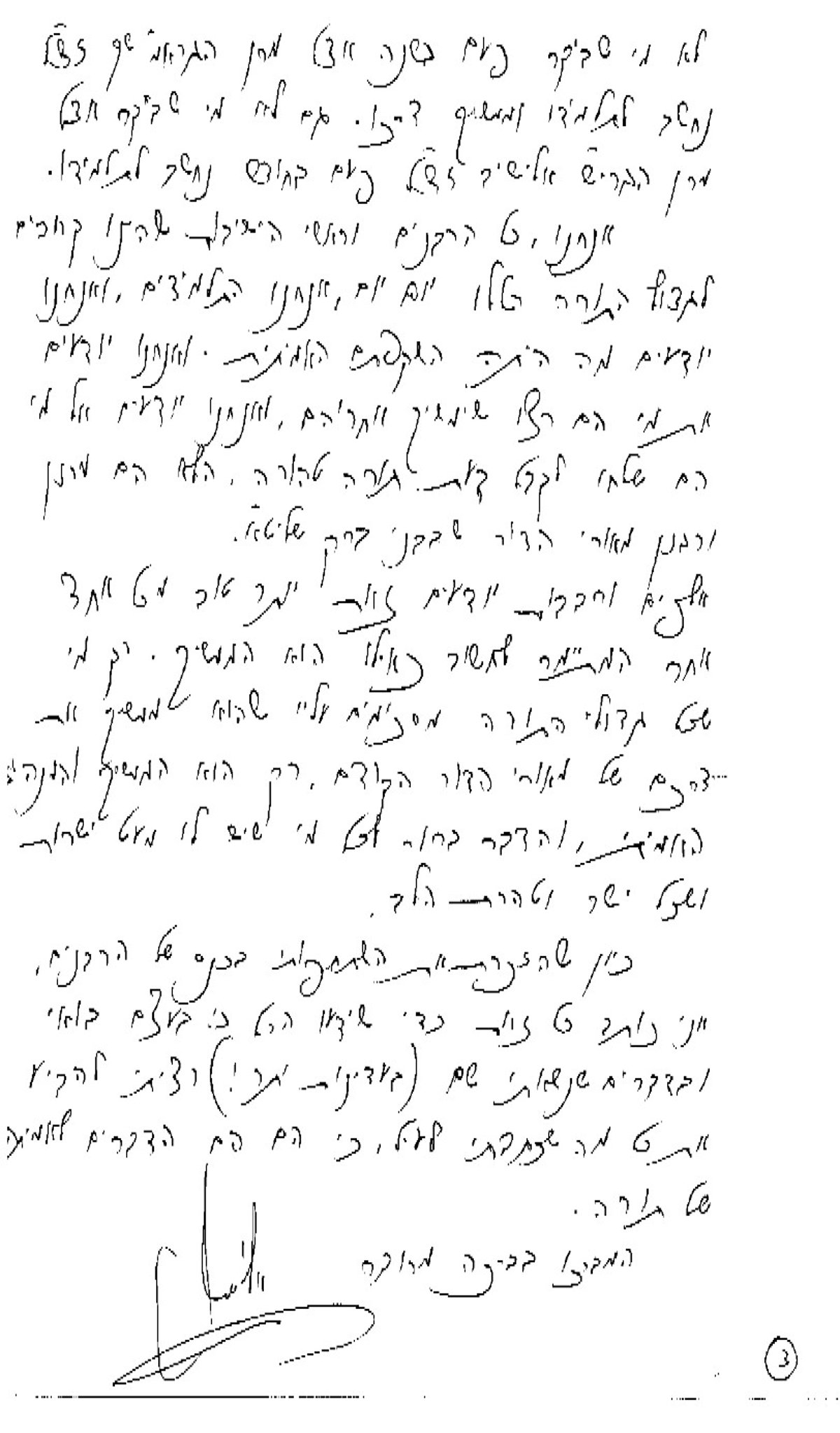 הרב אליהו שלזינגר תוקף: גם קורח ערער על ההנהגה