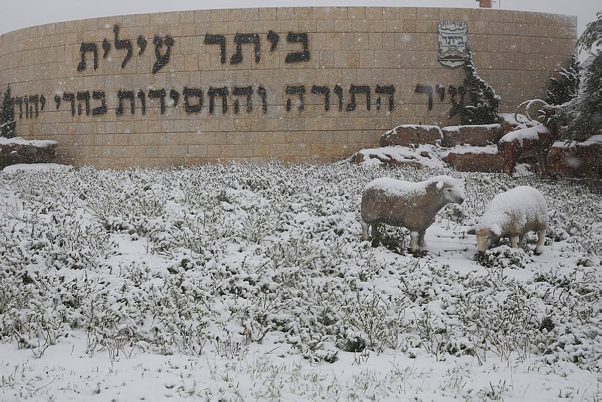 ביתר עילית מושלגת