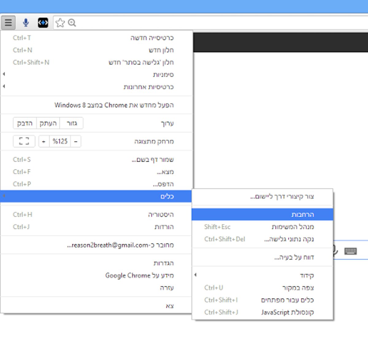 מדריך: כך תמנעו הופעה של פרסומות לא ראויות במחשב שלכם