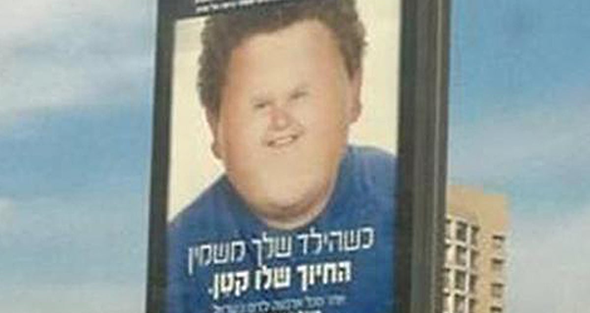 הקמפיין