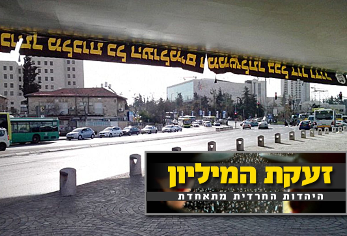 ההכנות האחרונות ל"עצרת המיליון" • גלריה מהשטח