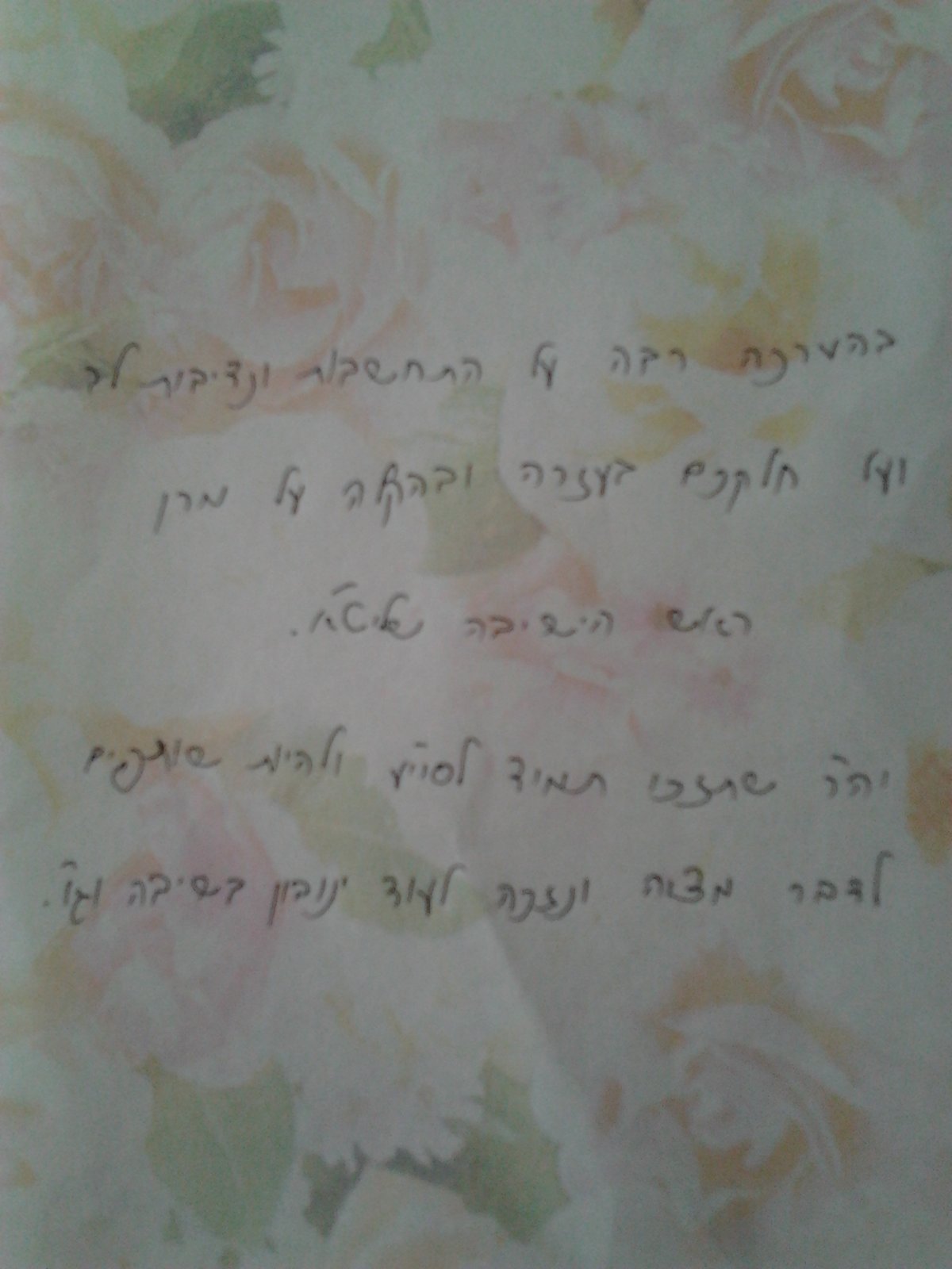 ההקדשה