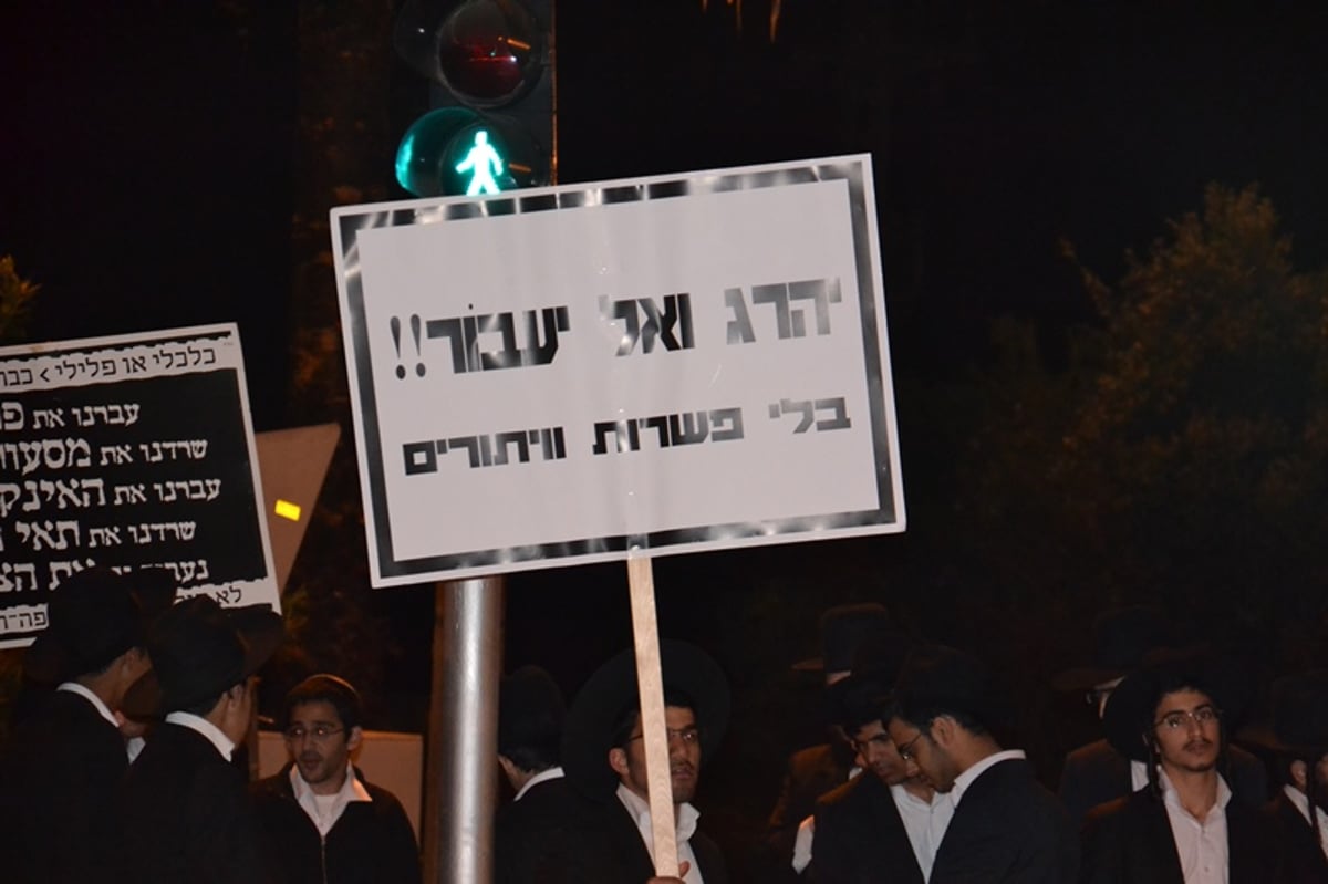 צפו בתיעוד: הפגנה חרדית בצומת פלוגות