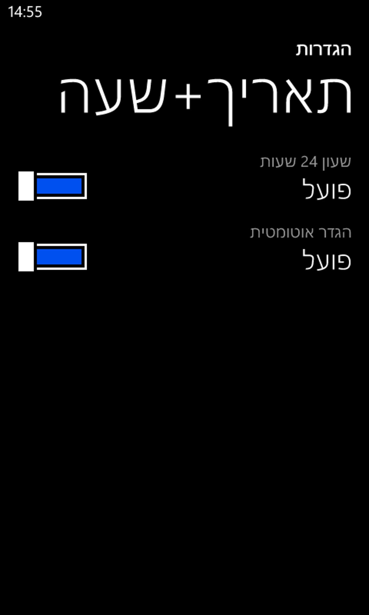 הלילה: עוברים לשעון קיץ, מעדכנים את הסלולרי