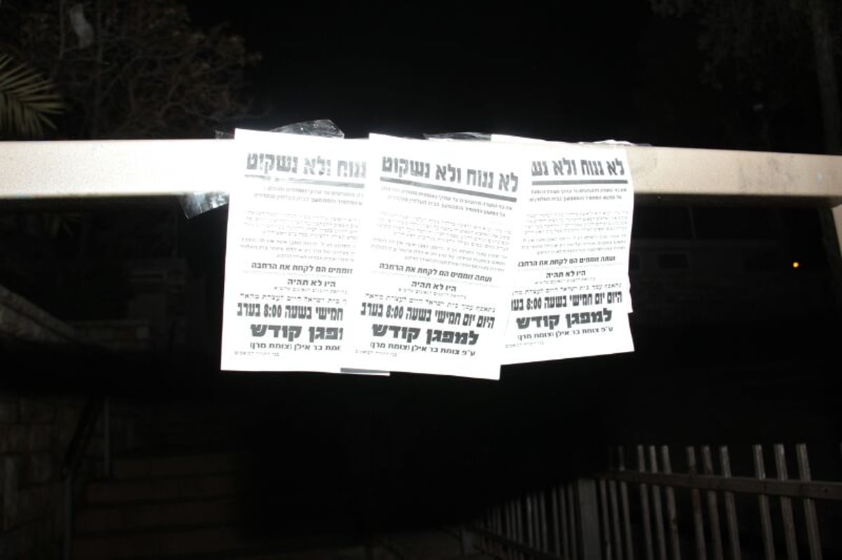 סאגת קבר הרב עובדיה יוסף: עשרות חרדים הפגינו, שלושה נעצרו