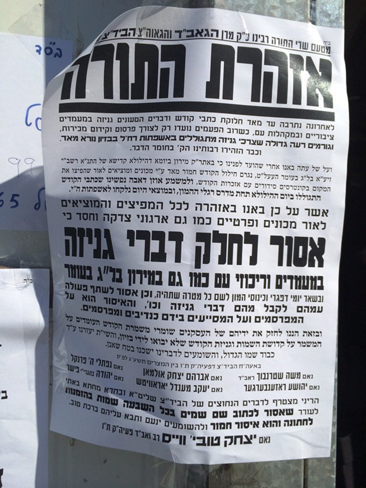 גלריה: הישוב מירון נערך לקראת ל"ג בעומר