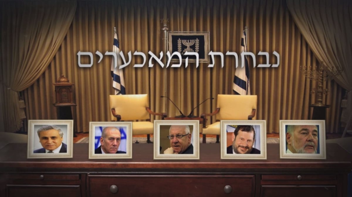 "נבחרת המאכערים"