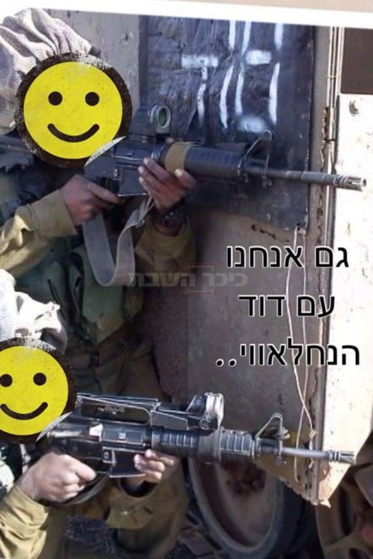 חיילים כתבו "לא מפנים מאחזים" - והודחו