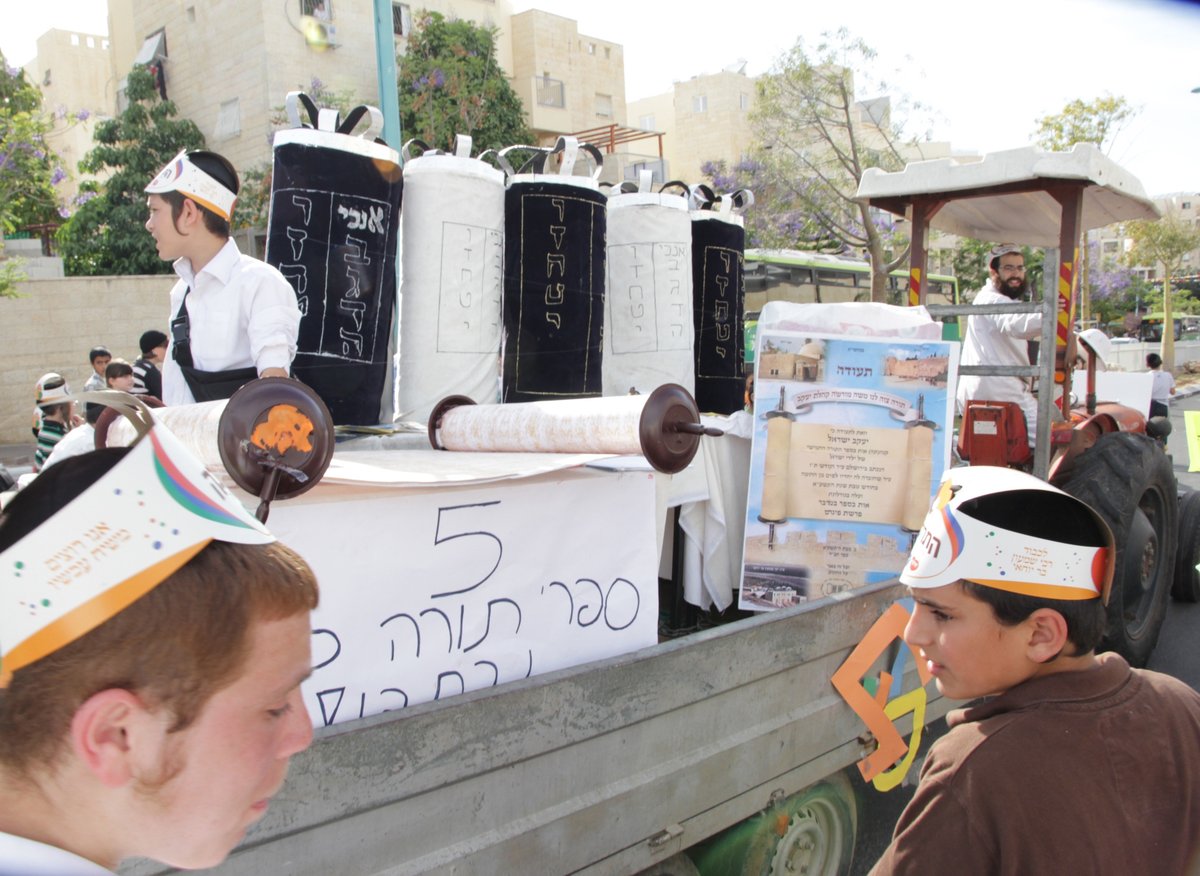 התהלוכה באלעד