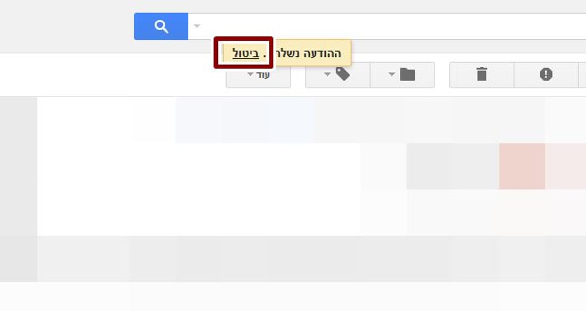 מדריך: כך תבטלו מייל לאחר שליחתו