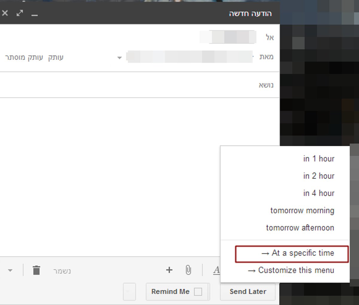 מדריך: כך תתזמנו שליחת דואר אלקטרוני בג'ימייל