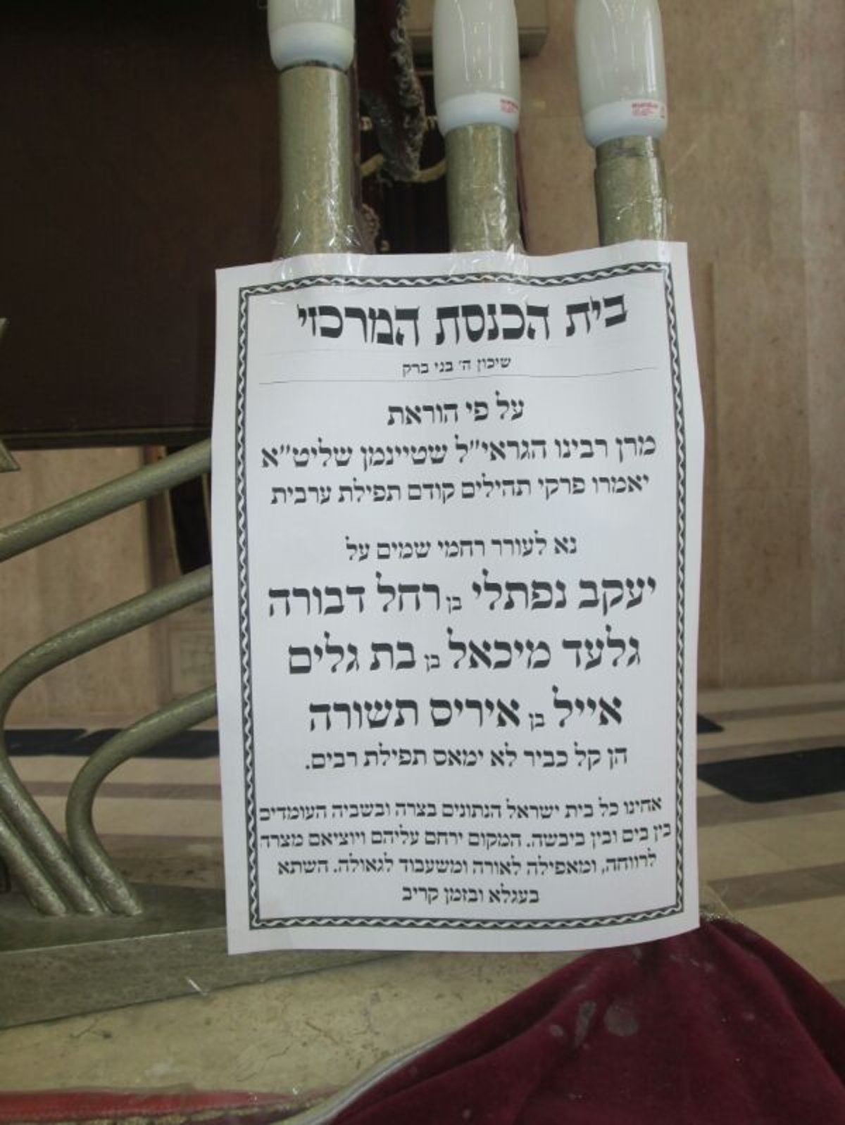 קידום השם: רבבות התאחדו וקיבלו שבת מוקדם למען החטופים