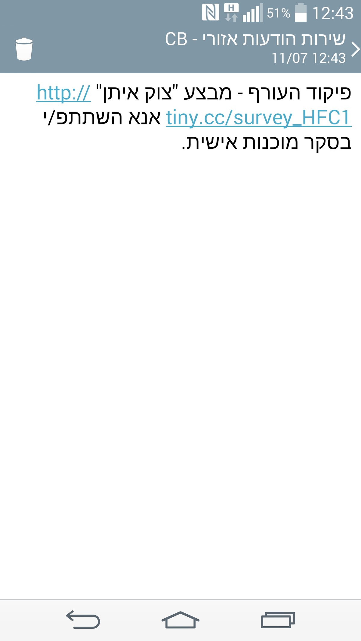 מערכת "מסר אישי" של פיקוד העורף החלה לשלוח סקרים