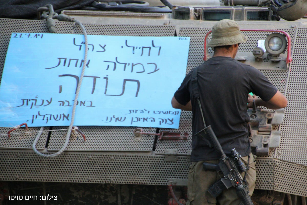 תיעוד מהשטח: החיילים מצדיעים לעם ישראל