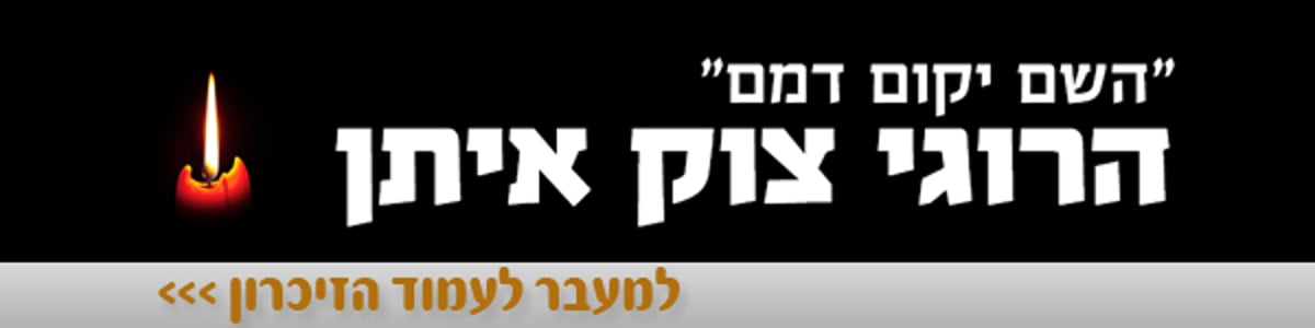 צפו: גדולי ישראל התפללו עבור החיילים