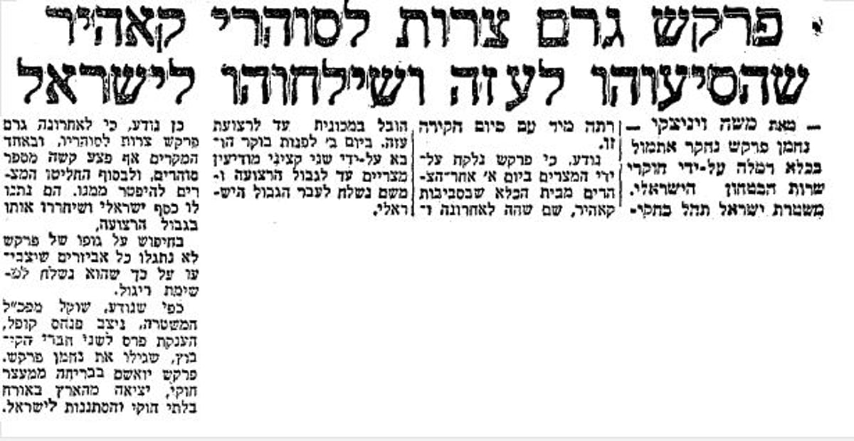 נחמן פרקש: פרופיל חייו של אלוף האיגרוף שהפך ל"אלוף הבריחות" מהכלא