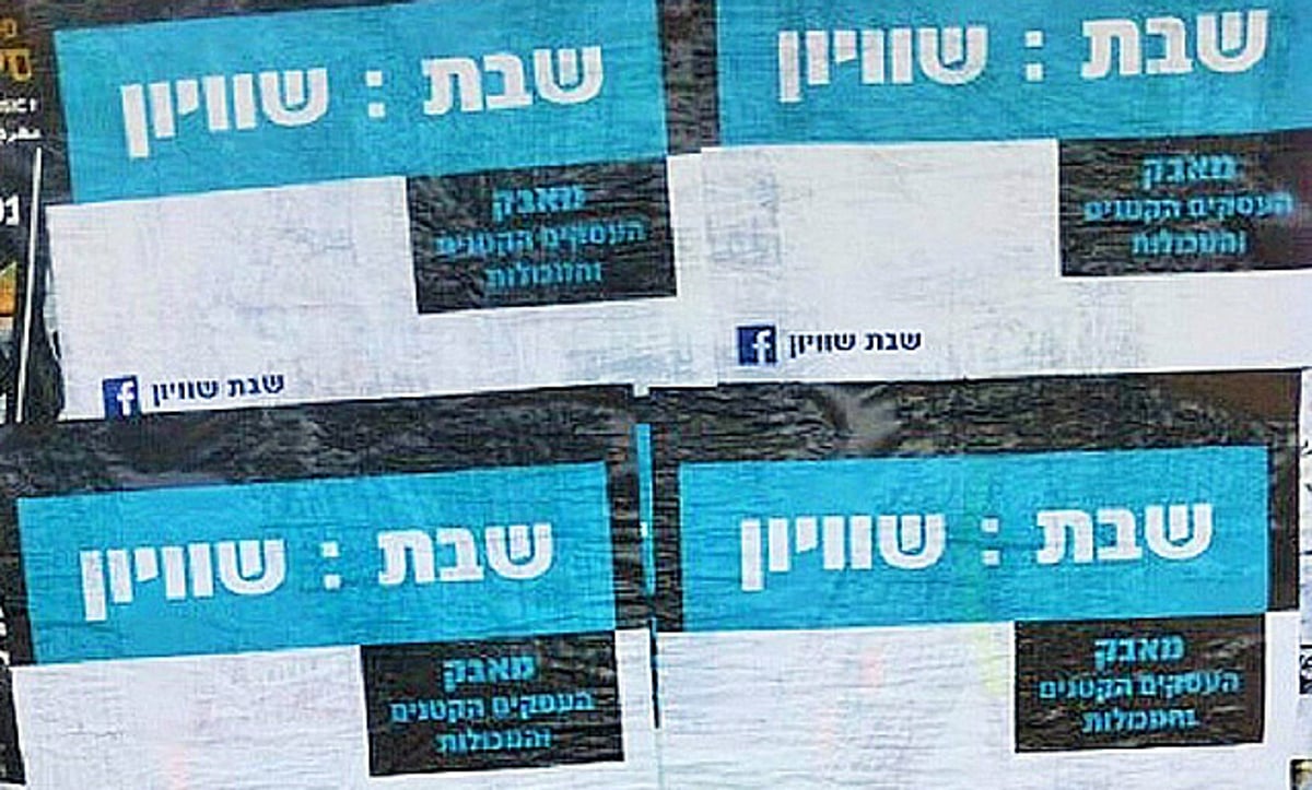 המודעות